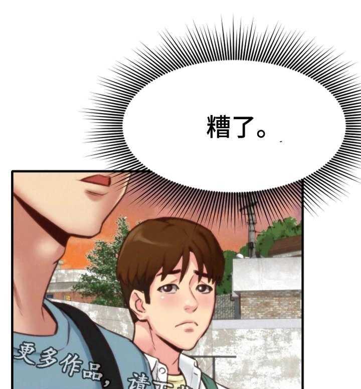 《寄宿旅馆》第12话 12_质问 第9页