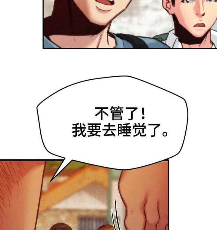 《寄宿旅馆》第14话 14_水上乐园 第10页