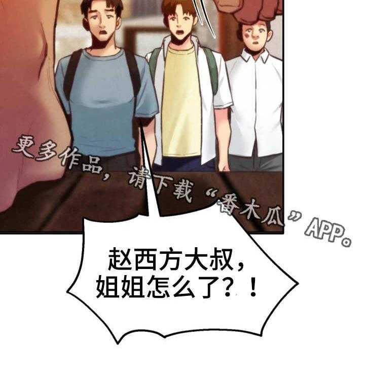 《寄宿旅馆》第14话 14_水上乐园 第11页