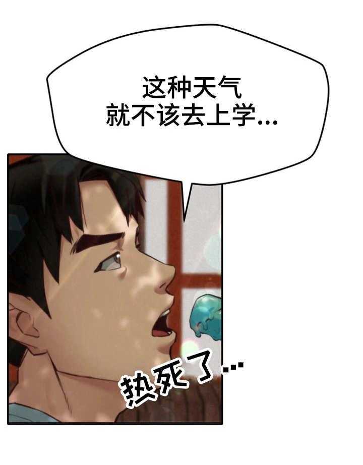 《寄宿旅馆》第14话 14_水上乐园 第17页