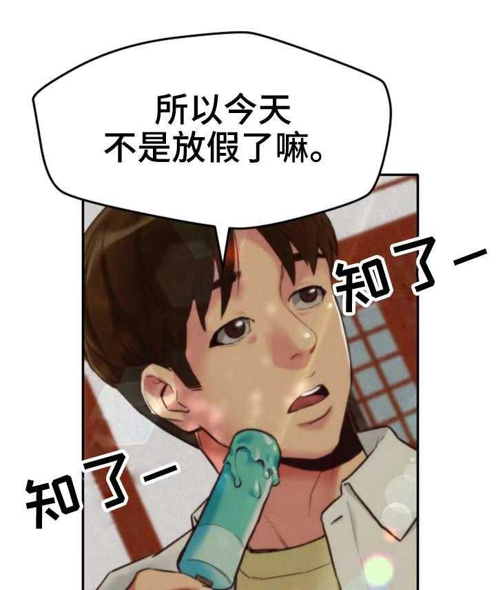 《寄宿旅馆》第14话 14_水上乐园 第18页