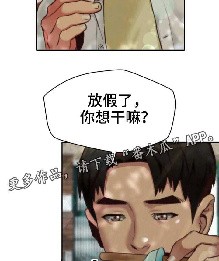 《寄宿旅馆》第14话 14_水上乐园 第19页