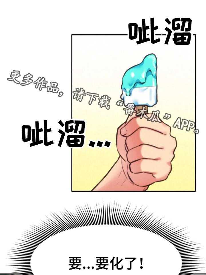《寄宿旅馆》第14话 14_水上乐园 第26页
