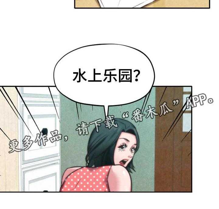 《寄宿旅馆》第14话 14_水上乐园 第30页