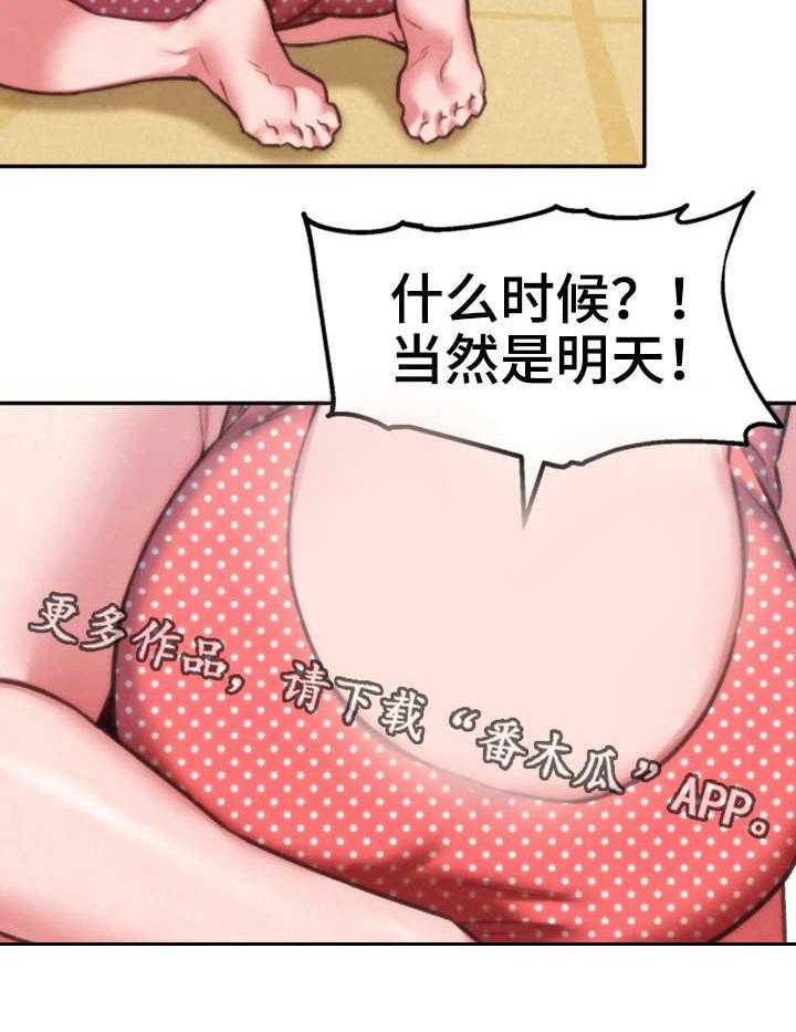 《寄宿旅馆》第14话 14_水上乐园 第33页
