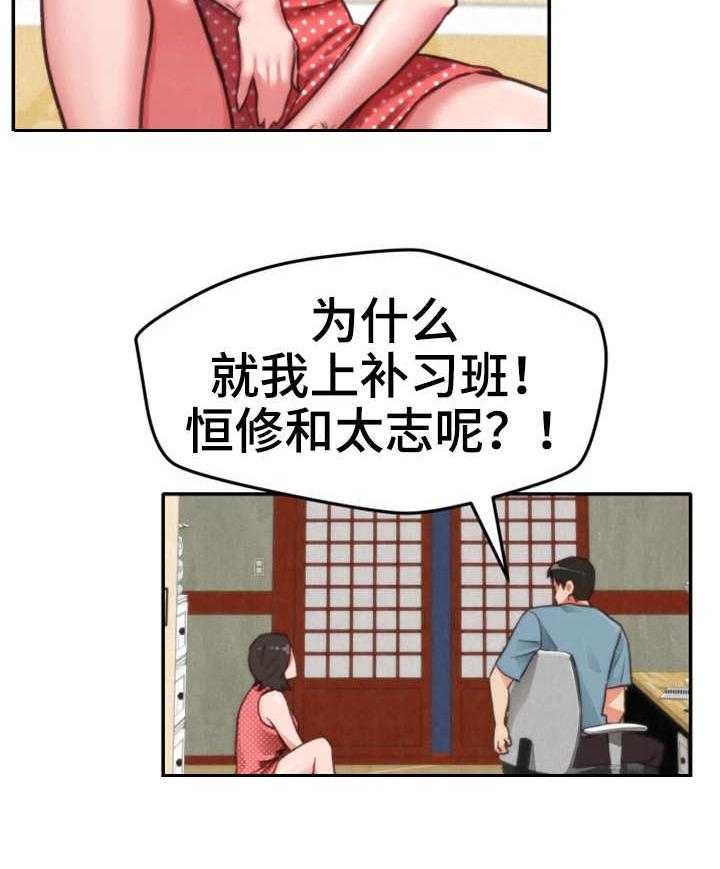 《寄宿旅馆》第14话 14_水上乐园 第35页