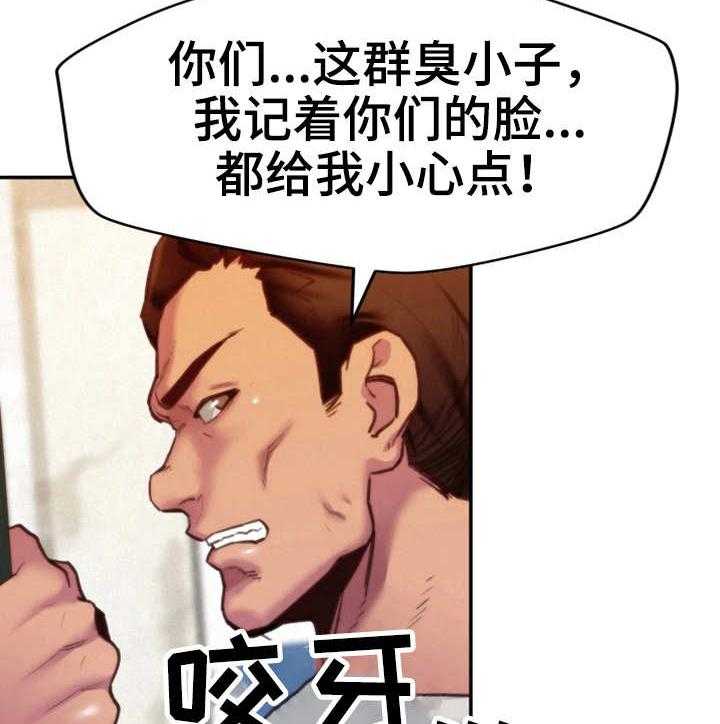 《寄宿旅馆》第14话 14_水上乐园 第3页