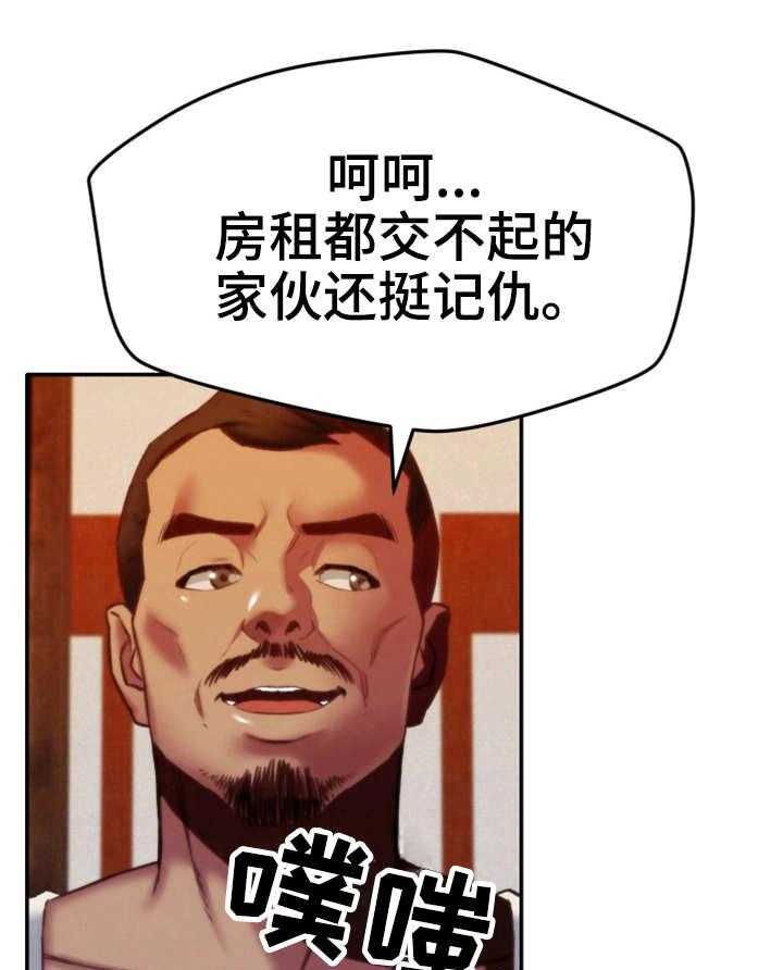 《寄宿旅馆》第14话 14_水上乐园 第5页