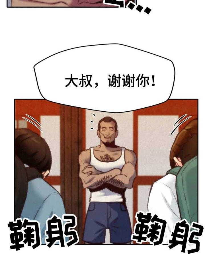 《寄宿旅馆》第14话 14_水上乐园 第6页