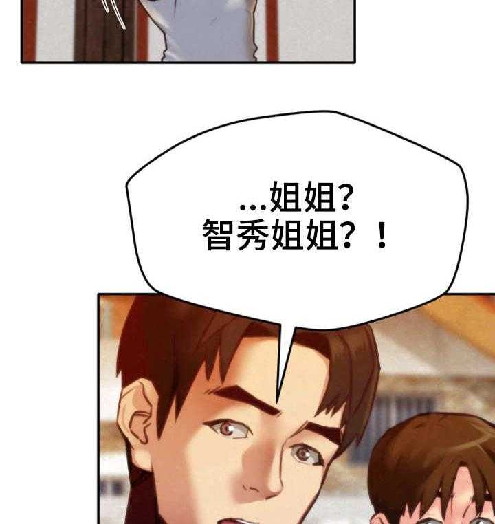 《寄宿旅馆》第14话 14_水上乐园 第9页