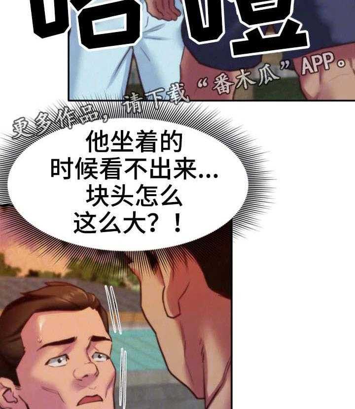 《寄宿旅馆》第13话 13_逼退 第19页