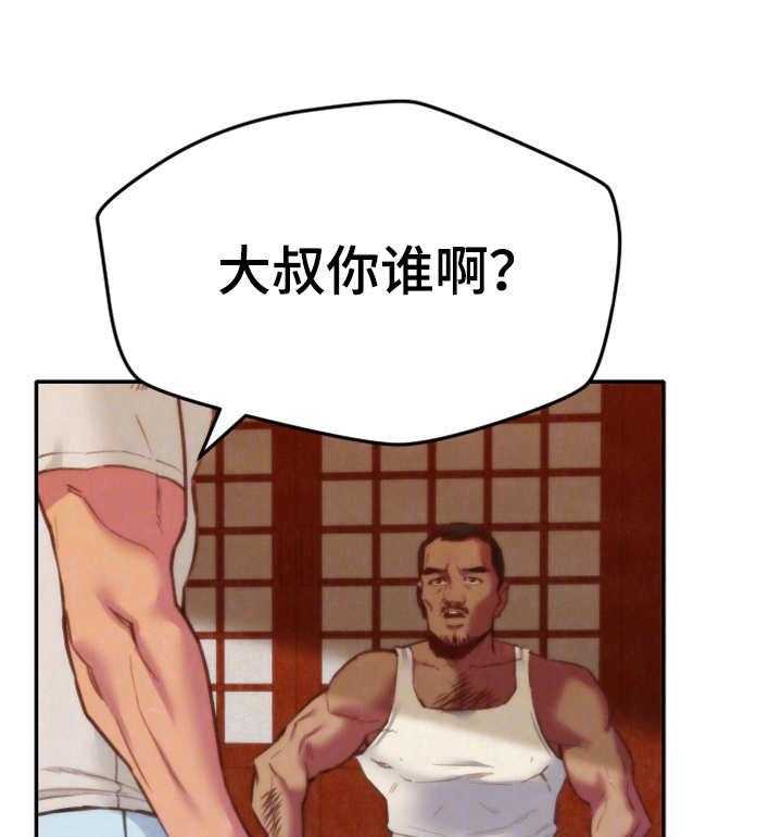 《寄宿旅馆》第13话 13_逼退 第1页