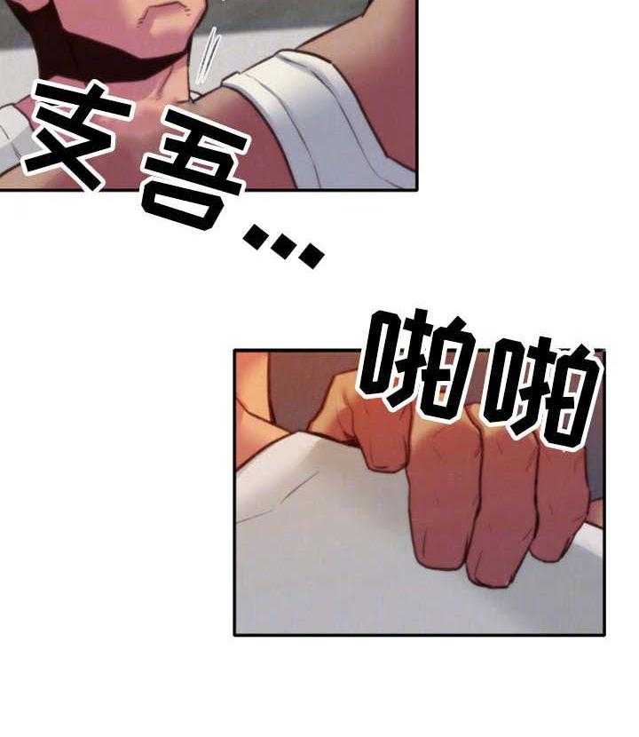 《寄宿旅馆》第13话 13_逼退 第20页