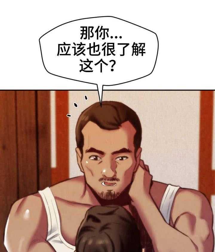 《寄宿旅馆》第13话 13_逼退 第21页