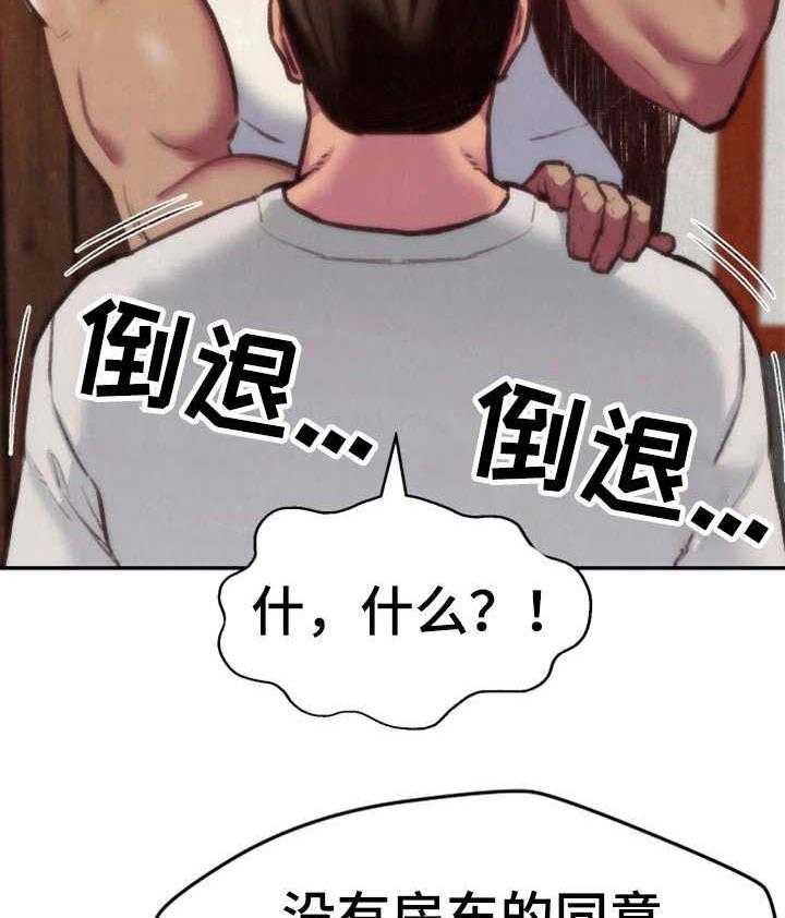 《寄宿旅馆》第13话 13_逼退 第22页