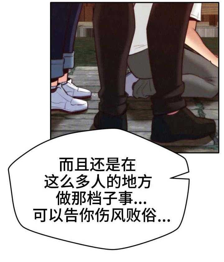《寄宿旅馆》第13话 13_逼退 第24页