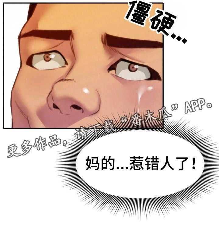 《寄宿旅馆》第13话 13_逼退 第27页