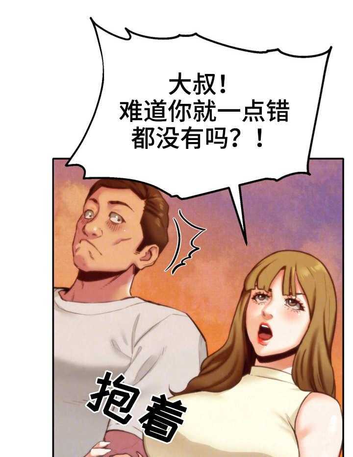 《寄宿旅馆》第13话 13_逼退 第28页