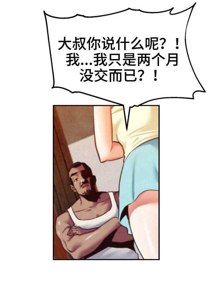 《寄宿旅馆》第13话 13_逼退 第33页