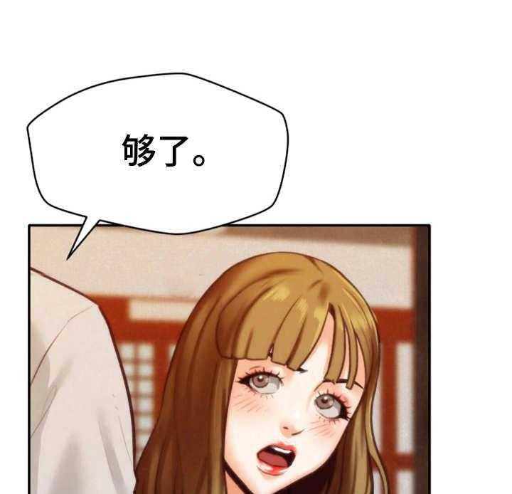 《寄宿旅馆》第13话 13_逼退 第34页