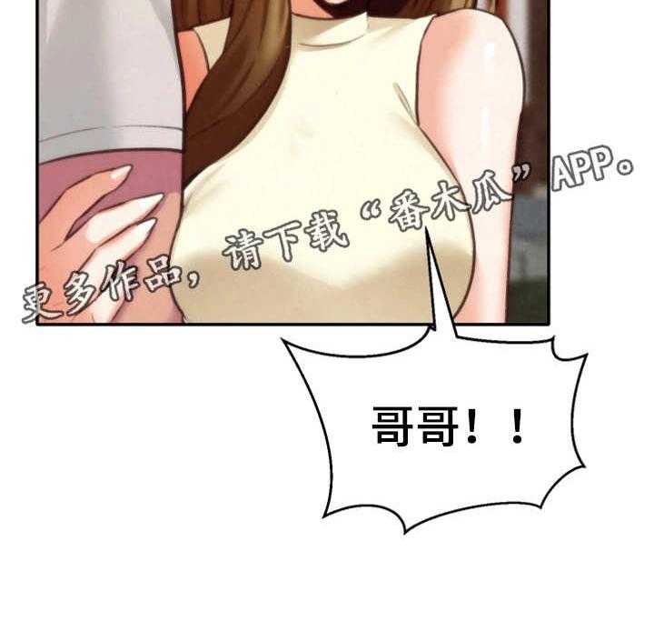 《寄宿旅馆》第13话 13_逼退 第35页