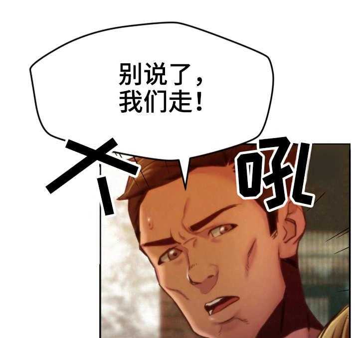 《寄宿旅馆》第13话 13_逼退 第36页