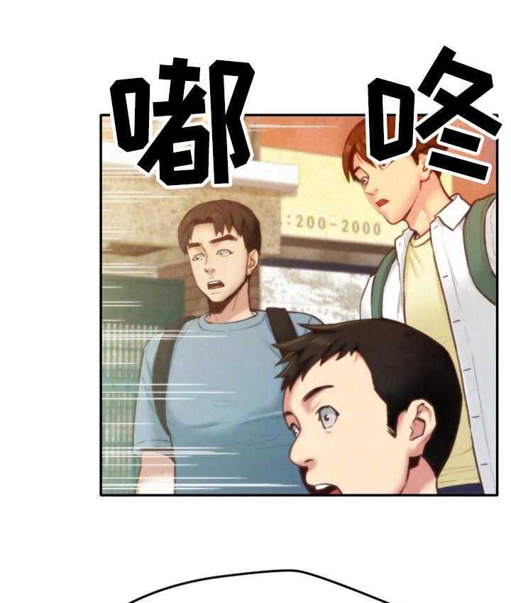 《寄宿旅馆》第13话 13_逼退 第5页