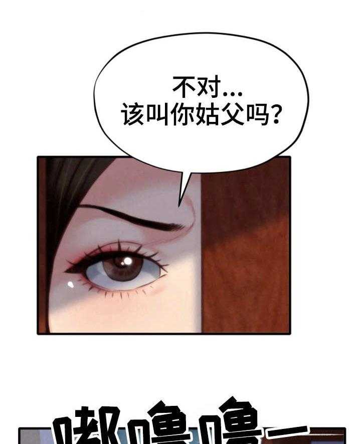《寄宿旅馆》第15话 15_撞见 第13页