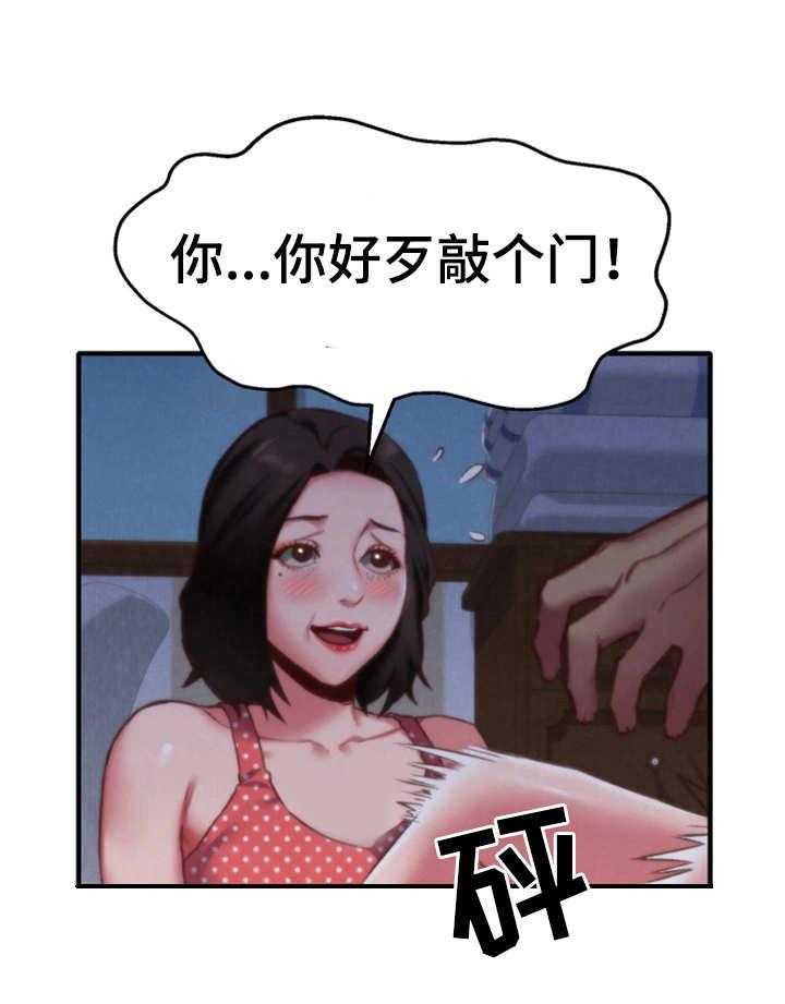 《寄宿旅馆》第15话 15_撞见 第17页