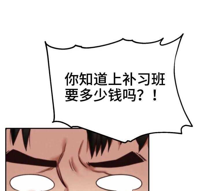 《寄宿旅馆》第15话 15_撞见 第1页