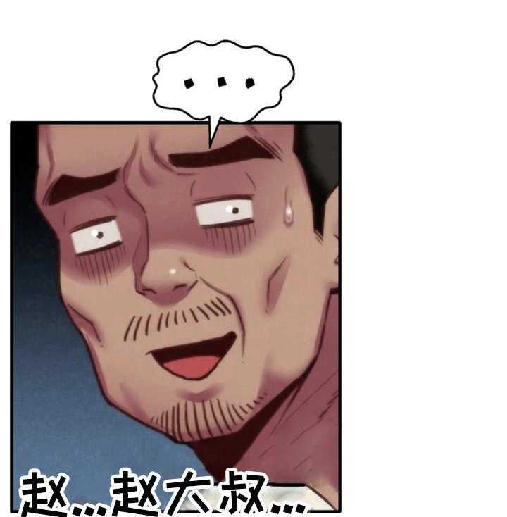 《寄宿旅馆》第15话 15_撞见 第22页