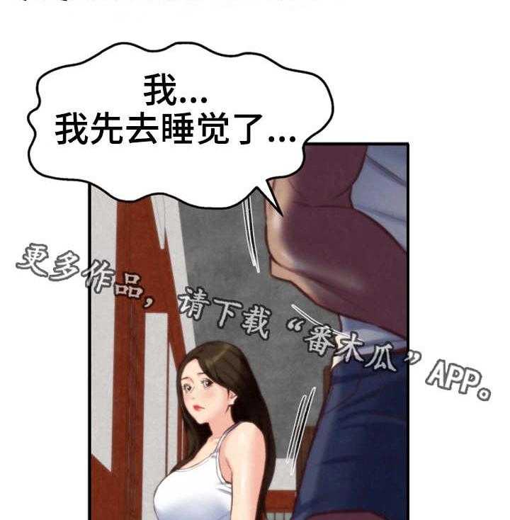 《寄宿旅馆》第15话 15_撞见 第23页