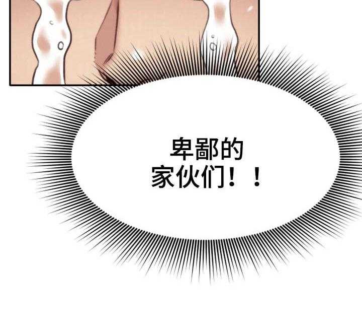 《寄宿旅馆》第15话 15_撞见 第2页