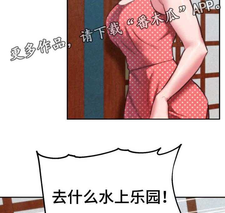 《寄宿旅馆》第15话 15_撞见 第4页