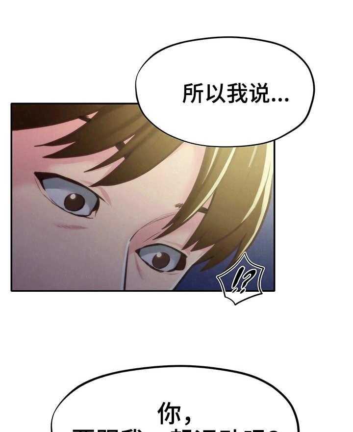 《寄宿旅馆》第18话 18_泳池 第13页