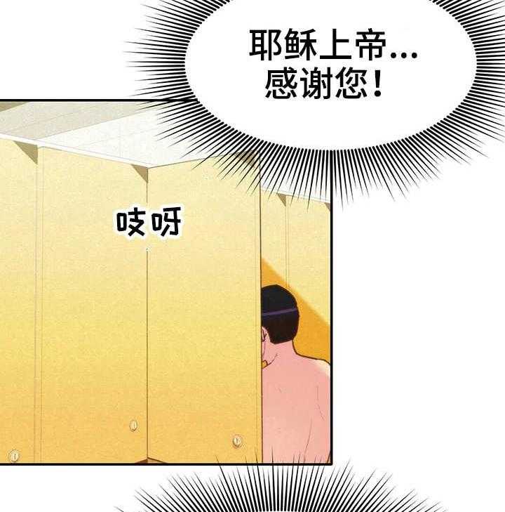 《寄宿旅馆》第18话 18_泳池 第16页
