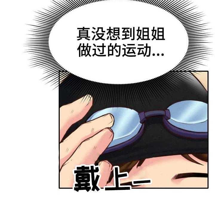 《寄宿旅馆》第18话 18_泳池 第17页