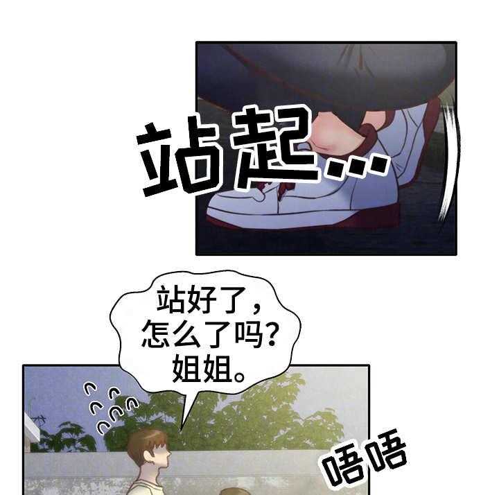 《寄宿旅馆》第18话 18_泳池 第1页