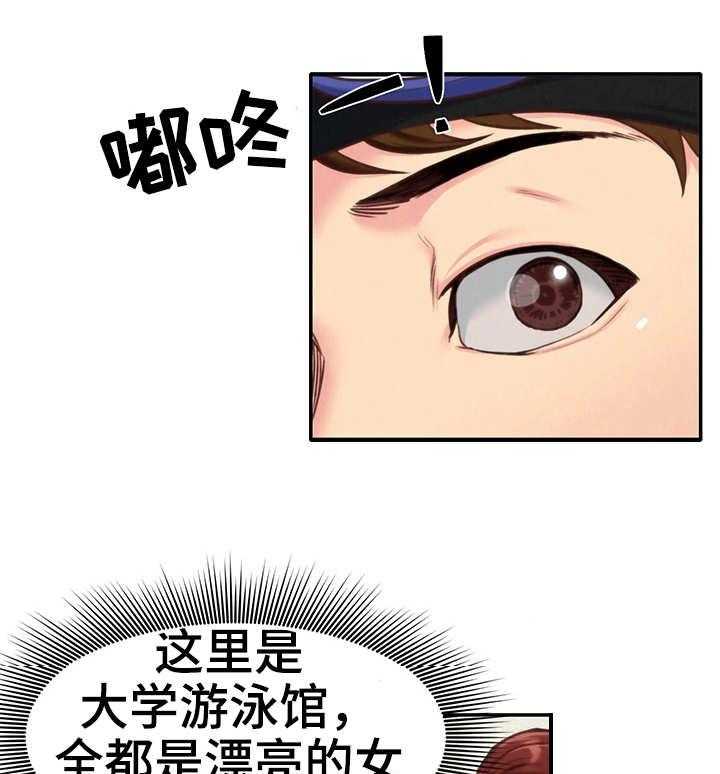 《寄宿旅馆》第18话 18_泳池 第24页