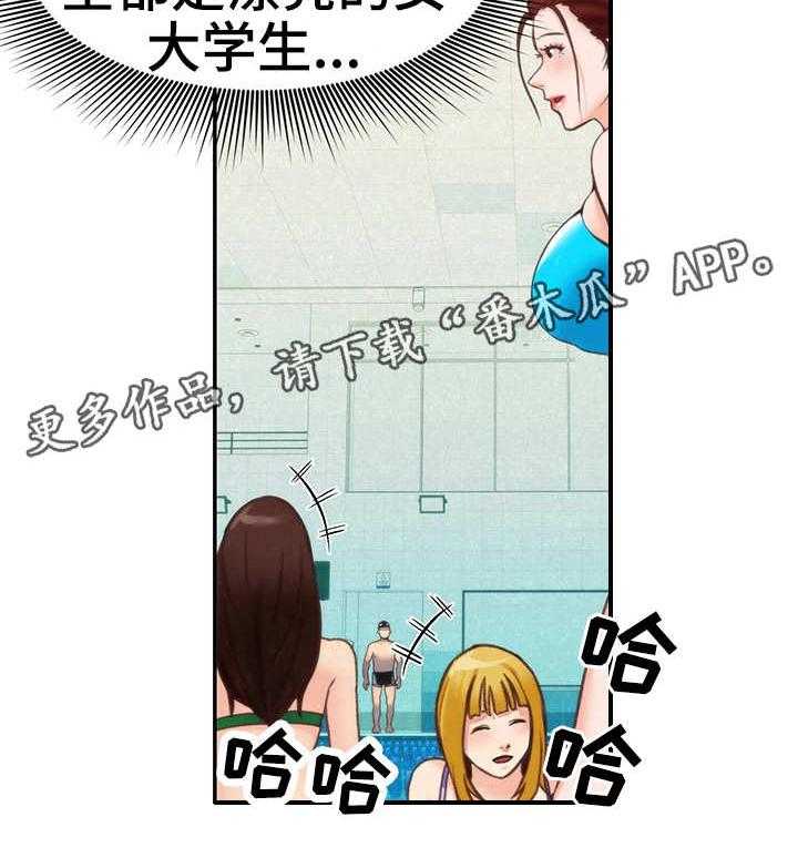 《寄宿旅馆》第18话 18_泳池 第25页