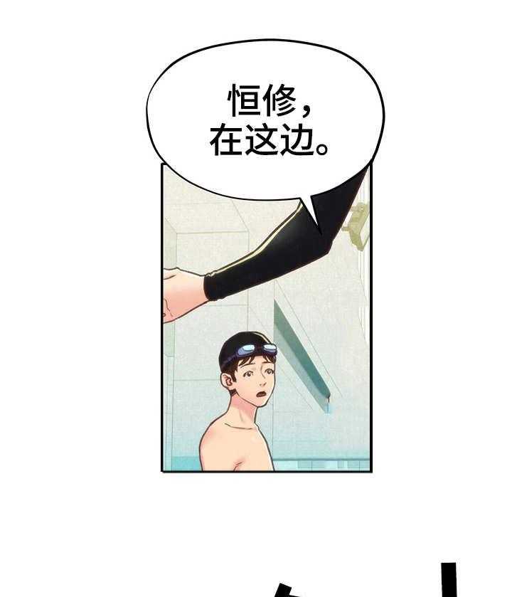《寄宿旅馆》第18话 18_泳池 第28页