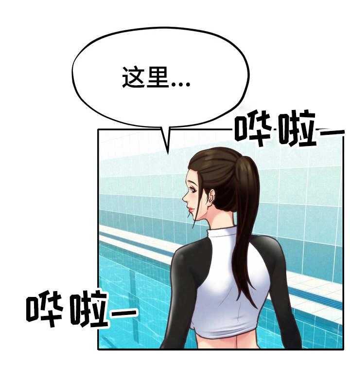 《寄宿旅馆》第18话 18_泳池 第33页