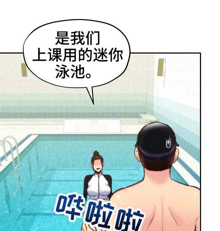 《寄宿旅馆》第18话 18_泳池 第34页