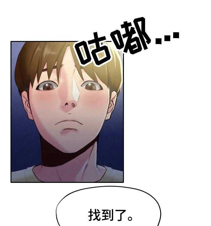 《寄宿旅馆》第18话 18_泳池 第4页