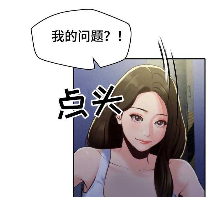 《寄宿旅馆》第18话 18_泳池 第7页