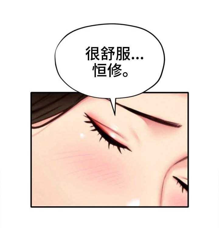 《寄宿旅馆》第16话 16_吹吹风 第15页