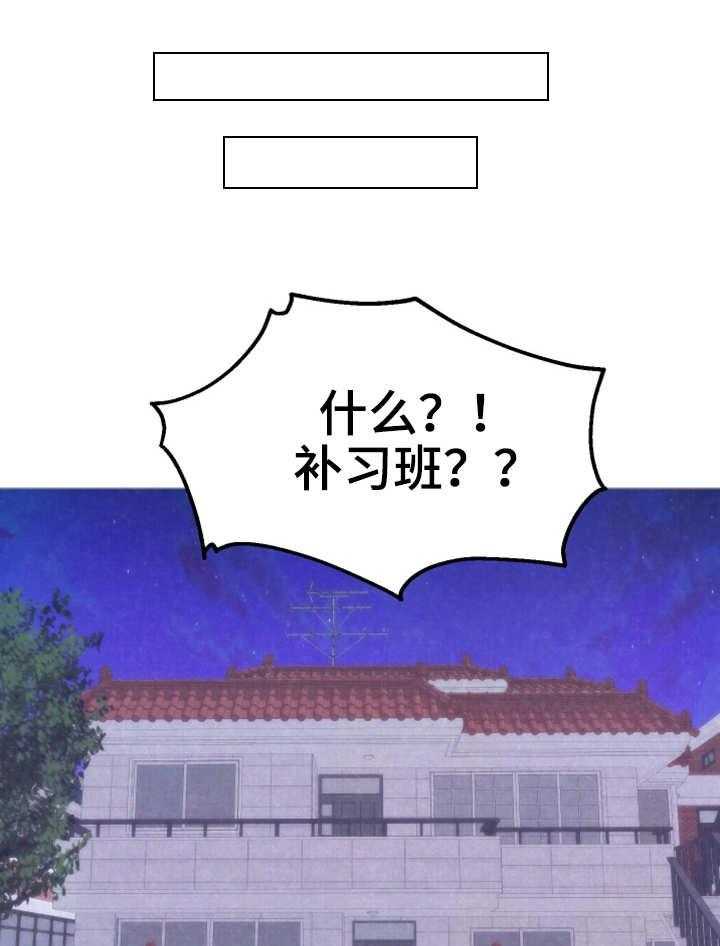 《寄宿旅馆》第16话 16_吹吹风 第1页