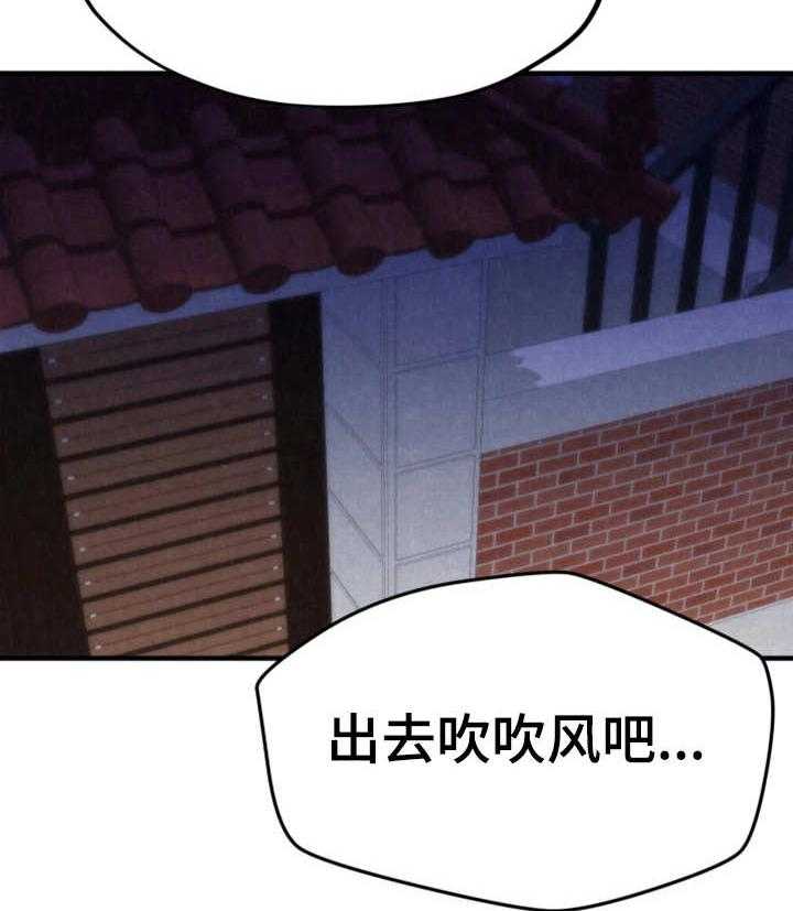 《寄宿旅馆》第16话 16_吹吹风 第22页