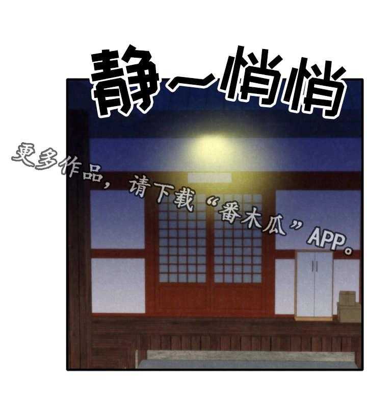 《寄宿旅馆》第16话 16_吹吹风 第24页