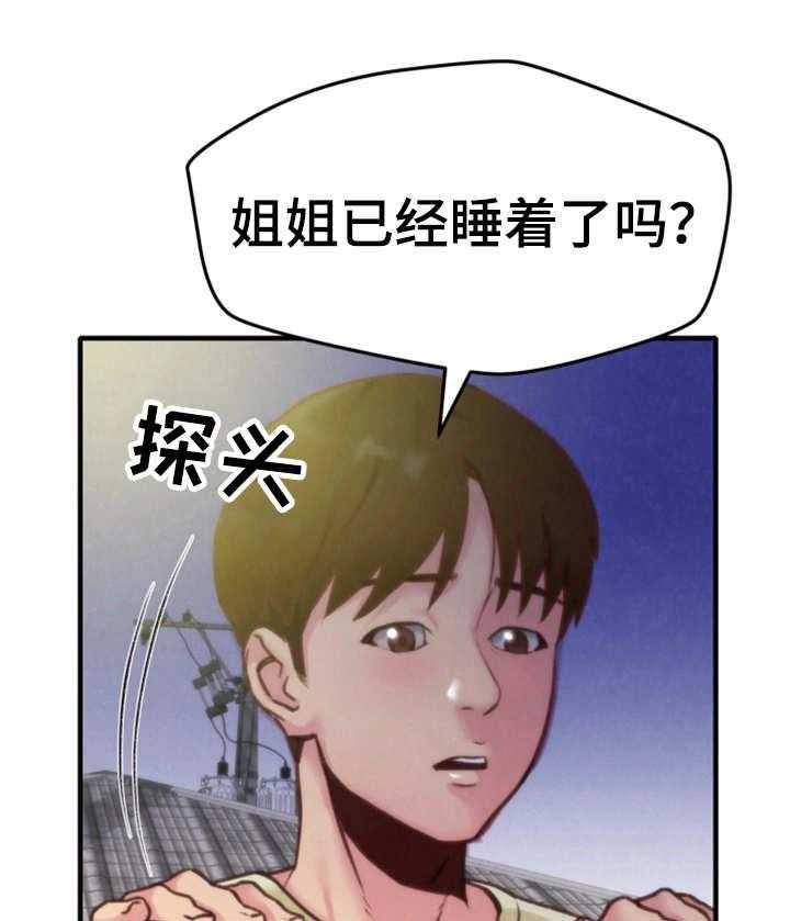 《寄宿旅馆》第16话 16_吹吹风 第25页